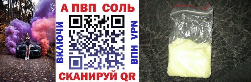 A PVP кристаллы  наркота  Октябрьск 