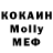 Метадон белоснежный Karol Carrillo