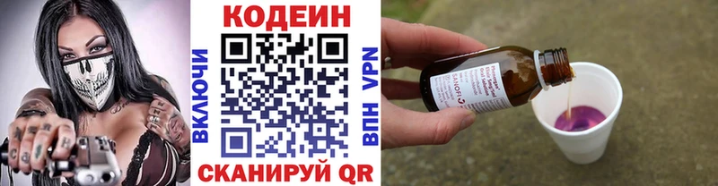 хочу наркоту  Октябрьск  Кодеин напиток Lean (лин) 